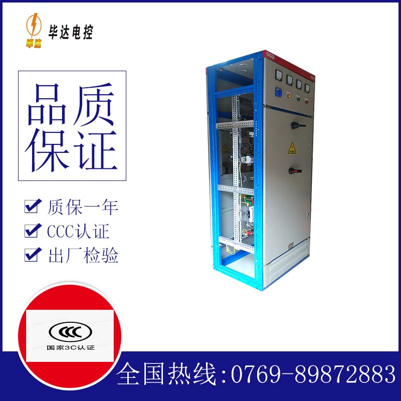 延庆GGD固定式开关柜