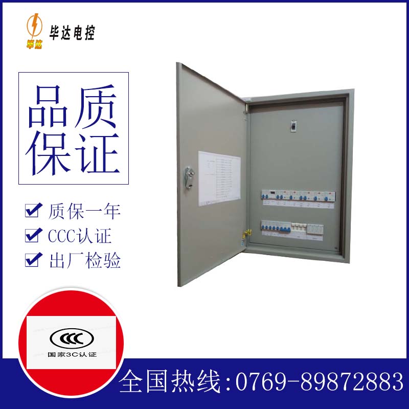 延庆照明配电箱