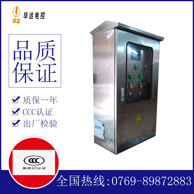 延庆不锈钢配电箱