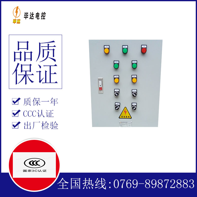 延庆水泵控制箱