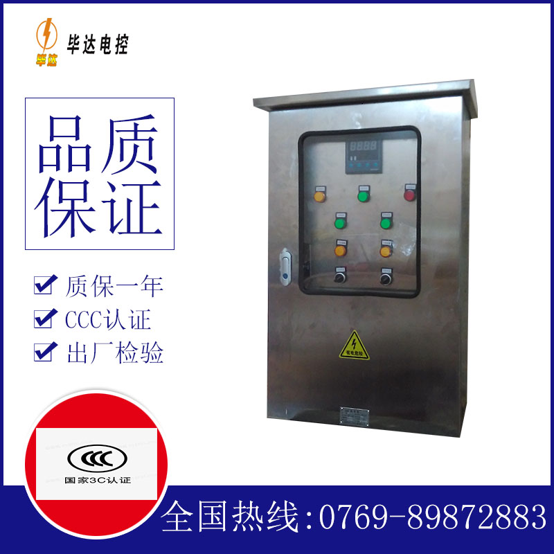 延庆路灯控制箱